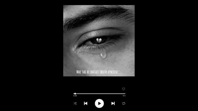 УННВ-Мне так не хватает твоей красоты(REMIX) смотреть онлайн