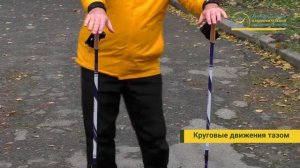 Разминка - скандинавская ходьба
