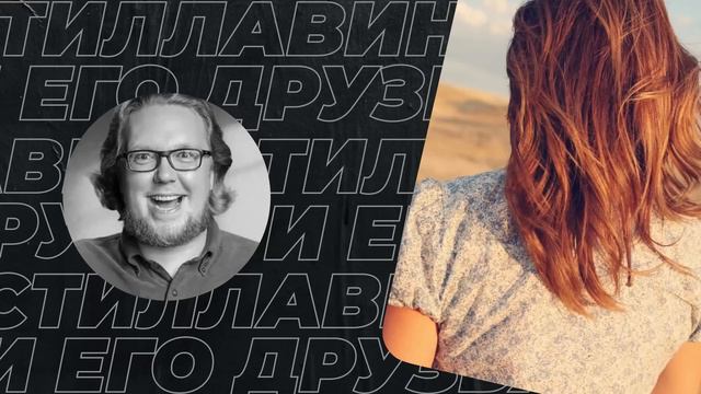 Зачем вы смеётесь над женщинами? Ведь они хотят счастья! смотреть онлайн