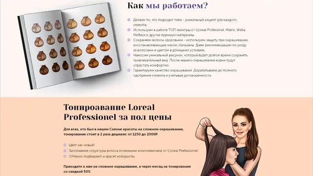 Барби Бар - дизайн сайта и иллюстрации смотреть онлайн