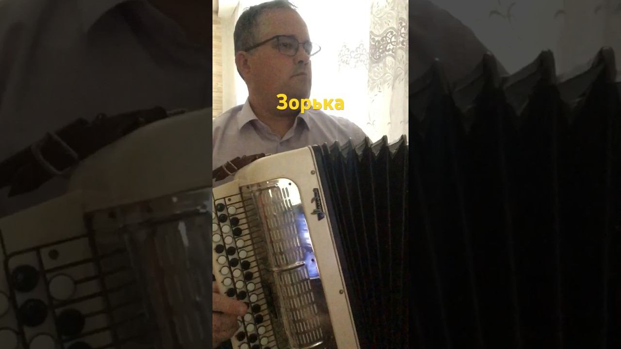 Зорька #заволокины смотреть онлайн