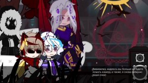 [Gacha-club] ~реакция на Лололошку (Эбардо, Джодах, Смотрящий, Вививилка/не-Лололошка, НН(Лютик))