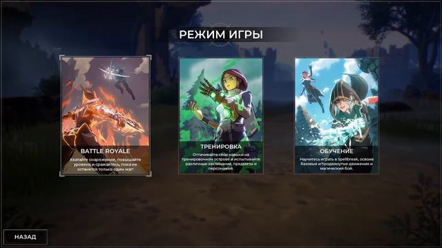 Первый взгляд на Spellbreak - Новую королевскую битву с МАГИЕЙ! смотреть онлайн