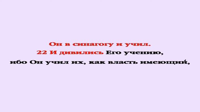 Видеобиблия. Евангелие от Марка. Глава 1 смотреть онлайн