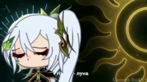 клип гача - божество