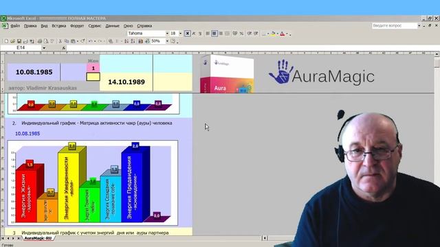 2. Программа расчета 