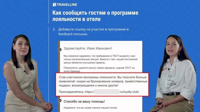 Программа лояльности: как настроить и получить выгоду смотреть онлайн