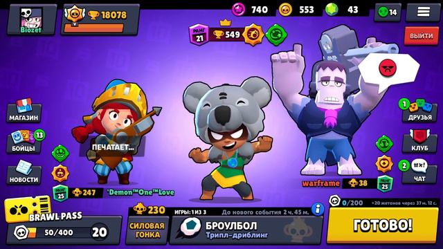 ВЫПОЛНЯЮ КВЕСТЫ. АПАЮ КУБКИ 3 - 3.СТРИМ БРАВЛ СТАРС.Brawl Stars STREAM. смотреть онлайн
