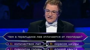 Кто хочет стать миллионером (06.08.2011)