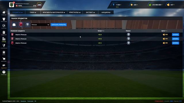 ГАЙД ПО ОНЛАЙН МЕНЕДЖЕРУ FOOTBALL TEAM. ЧАСТЬ 2 смотреть онлайн