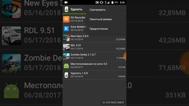 Как почистить телефон андроид Удаление файлов корзина смотреть онлайн