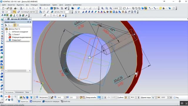 Отверстие в Компасе. Как сделать отверстие в Компас 3D смотреть онлайн
