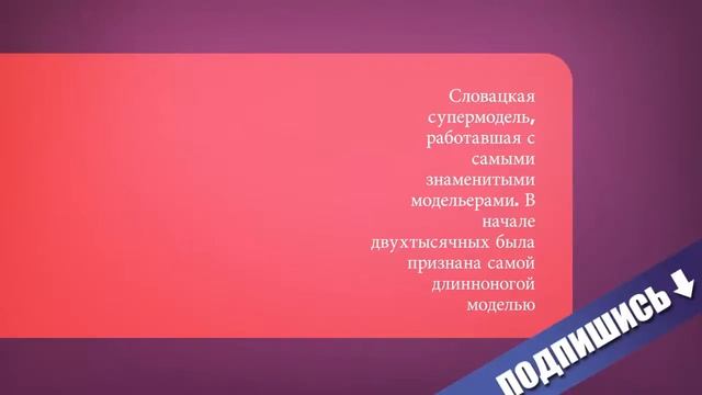 самые длинные женские ноги топ 10 #интересно #топ смотреть онлайн