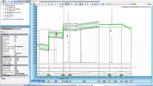Урок 06_1 Проектирование сети и таблица колодцев смотреть онлайн