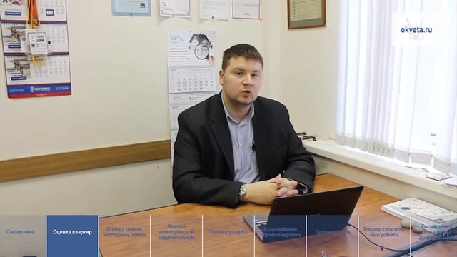 Оценка квартир и комнат смотреть онлайн