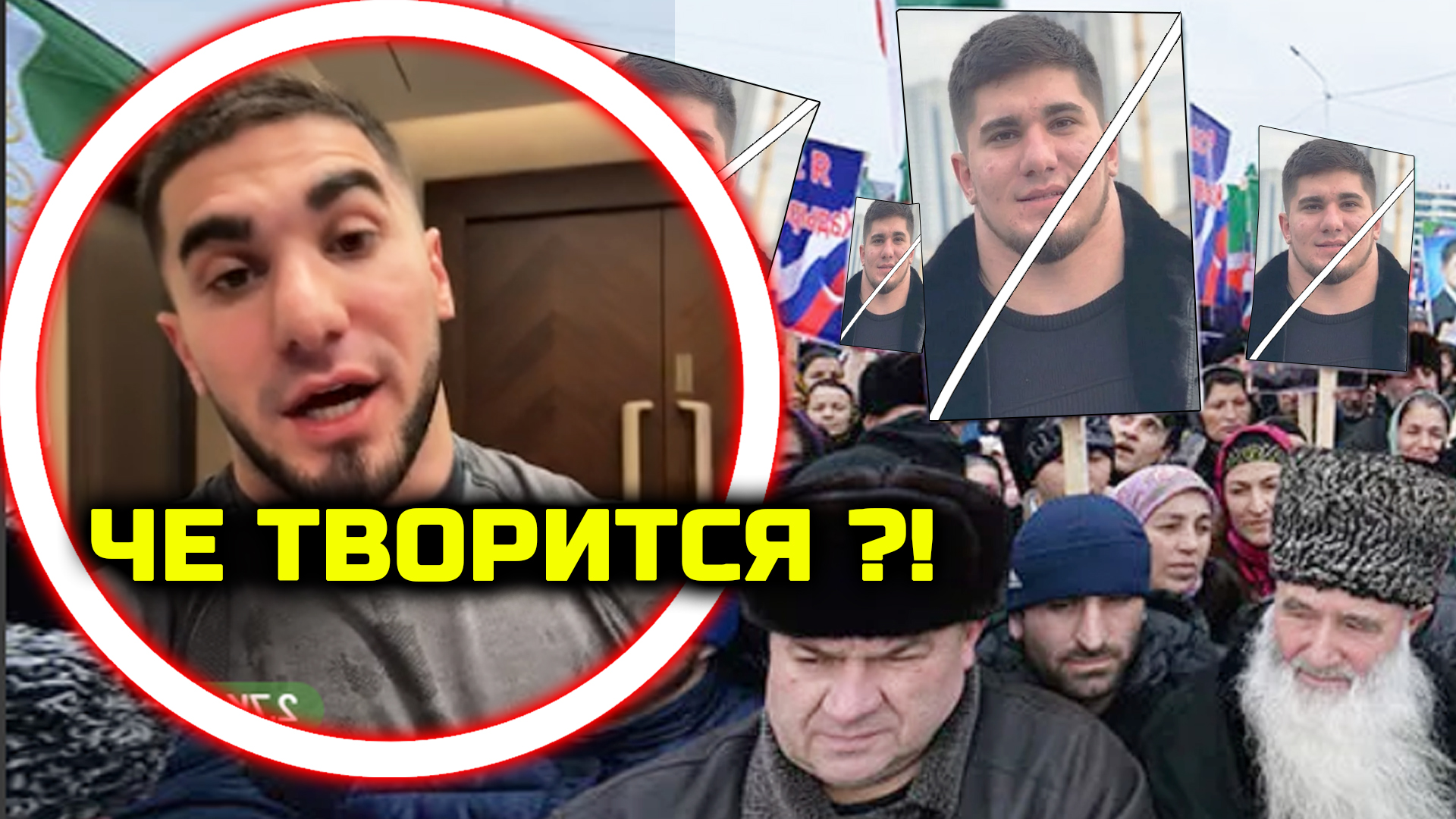 СРОЧНО! Чеченцы ИЩУТ Тамаева чтобы наказать! Народ не одобрил поступок Тамаева! Асхаб Тамаев Билл смотреть онлайн