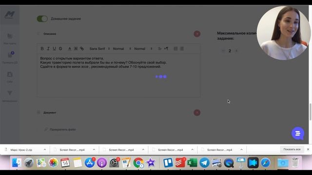 КАК СОЗДАТЬ ДОМАШНЕЕ ЗАДАНИЕ НА MELETON.RU | ШАГ 4 | СОЗДАЁМ И ПРОВЕРЯЕМ ДОМАШНЕЕ ЗАДАНИЕ. смотреть онлайн