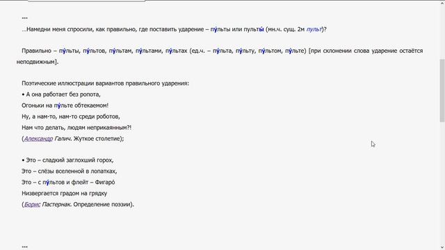 Мастерство в Деле