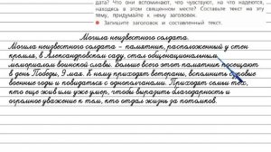 Упражнение 294 - Русский язык 4 класс (Канакина, Горецкий) Часть 2