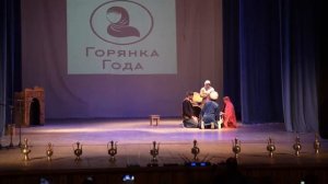 «Горянка года» - 2021. Часть 3. Художественные номера.