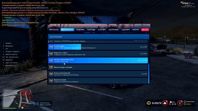GTA 5 RP Рыбалка Обзор Начало # 1 Downtown / Strawberry смотреть онлайн