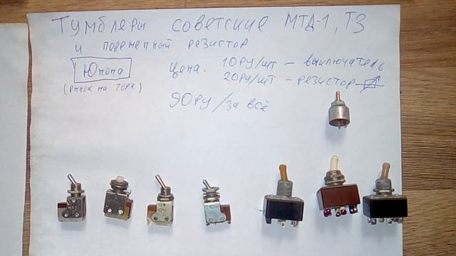 Комплект для пайки. Припой. Низкие цены. Рынок Юнона смотреть онлайн