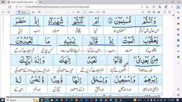 Quran Tarteel Tilawat word by word Surah Baqarah Ayat 131 to 135 ❤️ смотреть онлайн