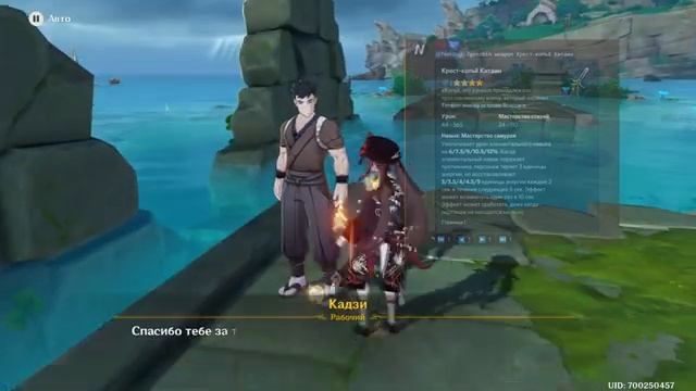 КАК ПОЛУЧИТЬ ЧЕРТЕЖИ ОРУЖИЯ ИНАДЗУМЫ? ЧЕРТЁЖ ЛУКА ИНАДЗУМЫ | GENSHIN IMPACT 2.0 смотреть онлайн