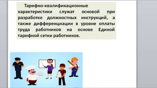 Руководство по Мастерству