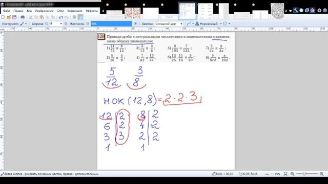 Математика 5 класс_Дорофеев_Петерсон_НОК знаменателя дроби N 120_пример N3 смотреть онлайн