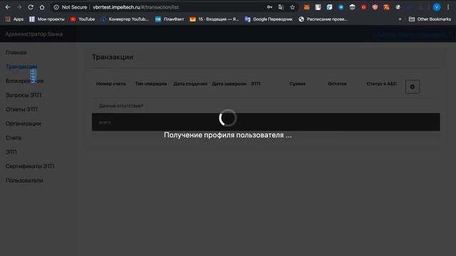 Подключение банка к ЭТП по 44-ФЗ,223-ФЗ смотреть онлайн