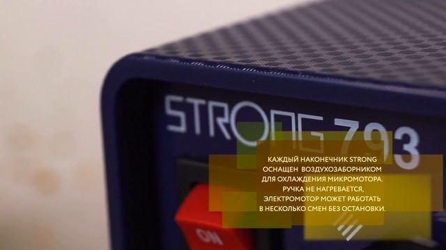 STRONG — легендарные аппараты для маникюра смотреть онлайн