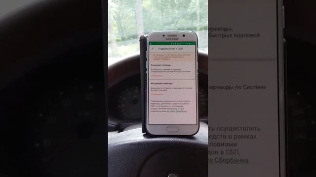 СБП как переводить на сбере смотреть онлайн