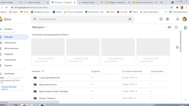 Как создать аккаунт на гугол. Coogle смотреть онлайн