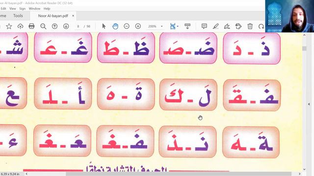 2-Noor Al-bayan book Page 8 (similarities between letters) смотреть онлайн