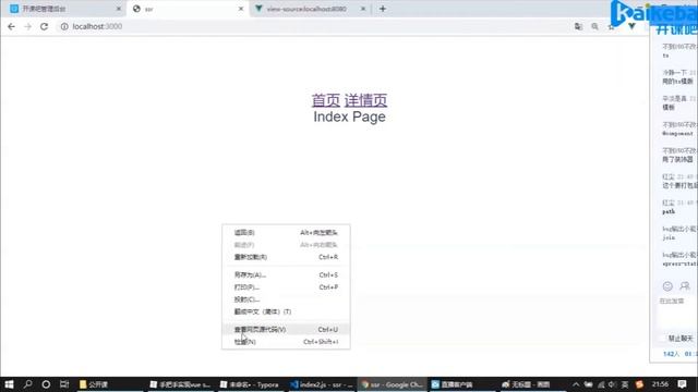 【Learn Web Front End】6. How to render HTML in Vue SSR? Let's study with Kaikeba. смотреть онлайн