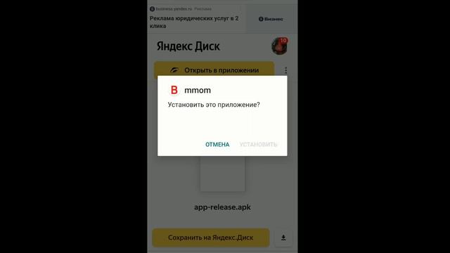 Установка приложения mmom. BAKFiG. #бакфиг смотреть онлайн