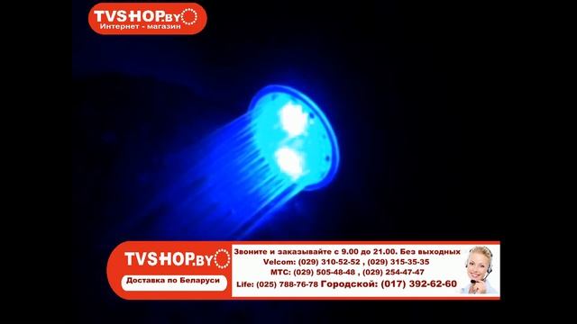 Светодиодная насадка на душ tvshop by смотреть онлайн