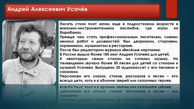 В. Орлов "Как Малышу нашли маму"; А. Усачёв "Грамотная мышка" смотреть онлайн