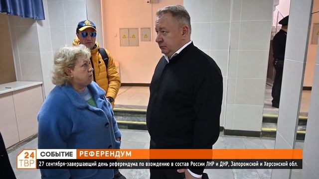 27 сентября завершающий день референдума смотреть онлайн