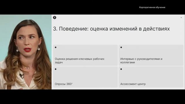 Как оценить эффективность обучения команд? смотреть онлайн