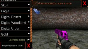 Как создать свой скин в игре sfg 2