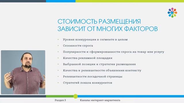 Урок№13  Контекстная и таргетинговая реклама