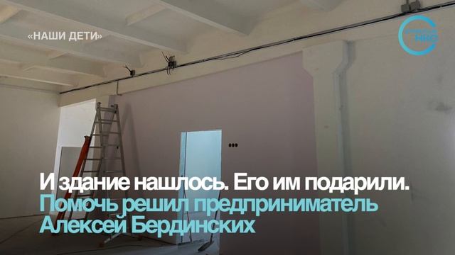 Жители Советска Кировской области превратили старый склад в центр для детей. смотреть онлайн