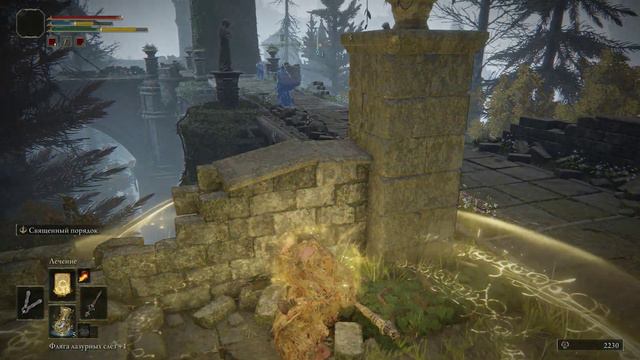 Поместье Карии, изучаю локацию ▶ Elden Ring, 2022 смотреть онлайн