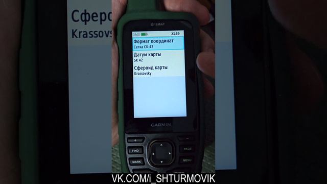 Garmin GPSmap 67 БОЕВЫЕ настройки❗ смотреть онлайн