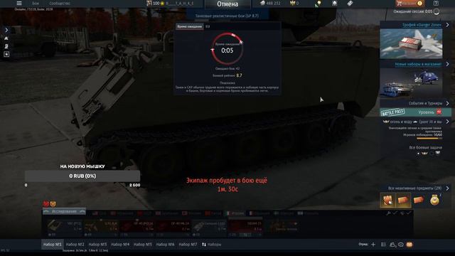 War Thunder Играю в #Вартандер смотреть онлайн