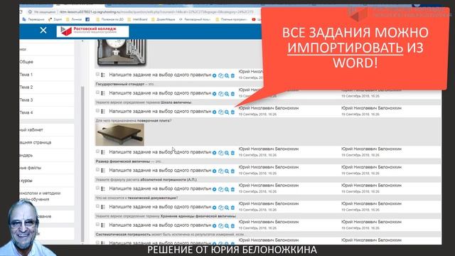 Как сверх-быстро вводить тесты в систему смотреть онлайн