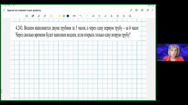Задачи на совместную работу. За сколько часов слон, слониха и слоненок выпьют все озеро? смотреть онлайн