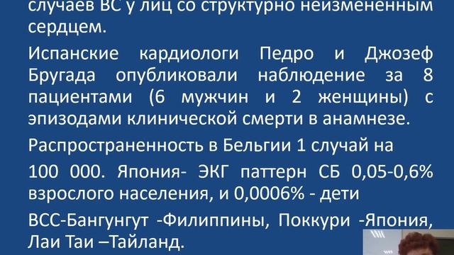 Аритмии. Жукова Л.А.